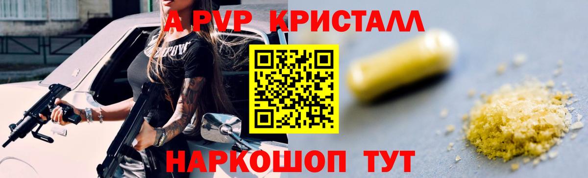 A-PVP  Alfa_PVP СК  Вход с VPN  A-PVP VHQ  Алексин 