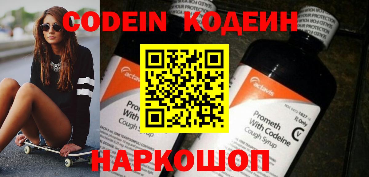 Алексин  Кодеин напиток Lean (лин)  как найти наркотики  Codein напиток Lean (лин)  Вход с VPN 