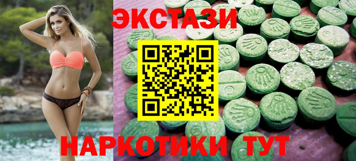 Экстази VHQ  Вход с VPN  Ecstasy  Алексин 
