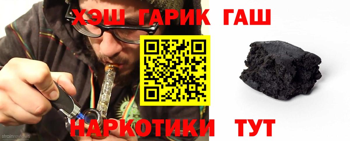 ГАШИШ hashish Алексин