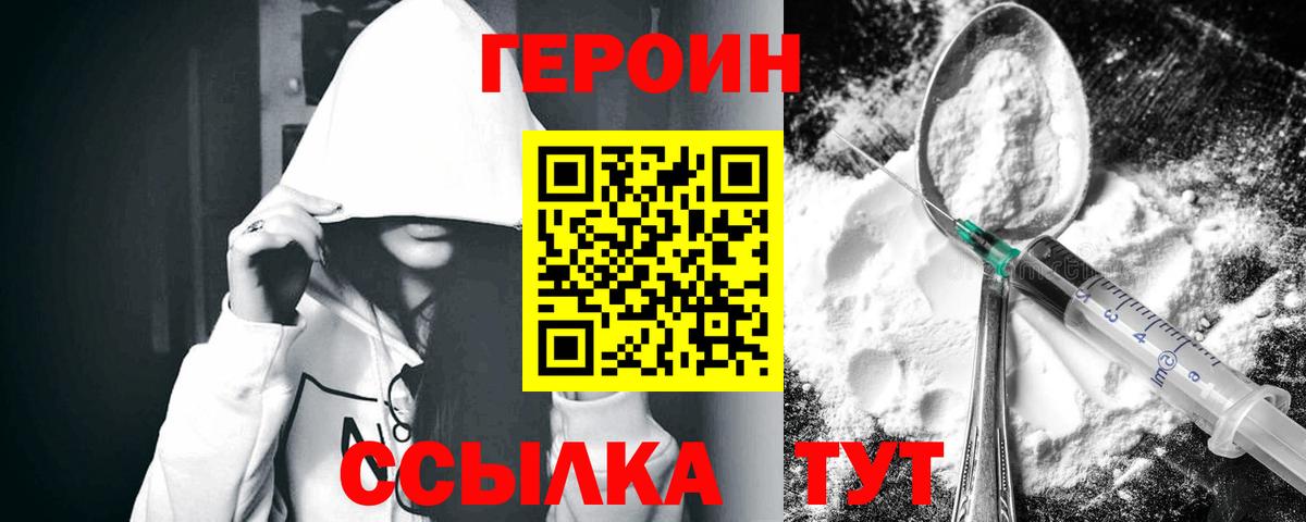 Героин Афган Алексин