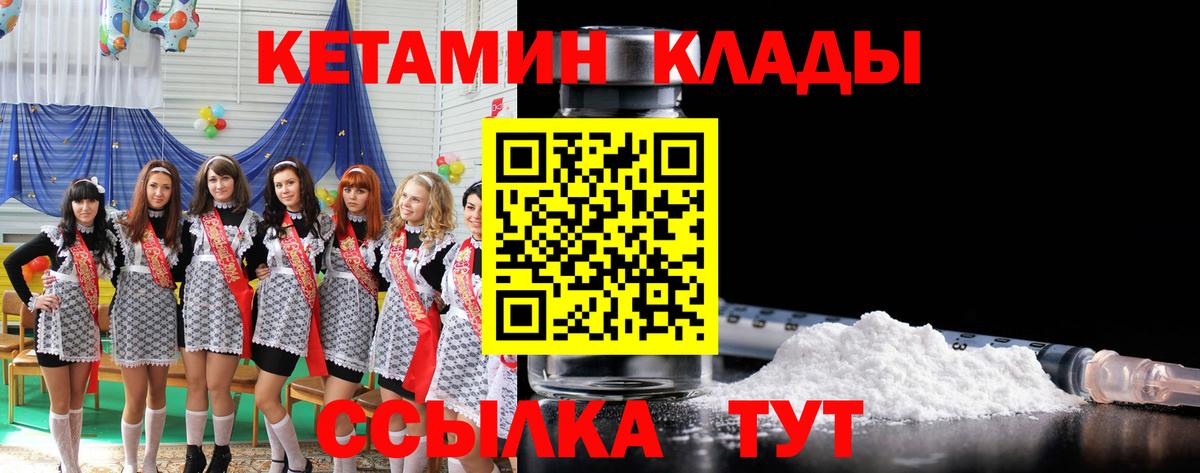 КЕТАМИН ketamine  Вход с VPN  Кетамин ketamine  Алексин 