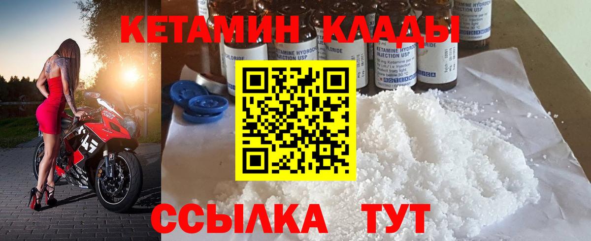 Кетамин VHQ Алексин