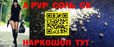 ALPHA PVP Апрелевка
