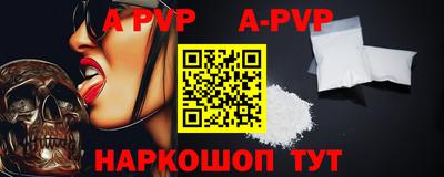 ALPHA PVP Апрелевка