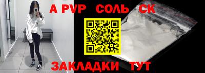 ALPHA PVP Апрелевка
