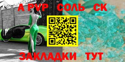 ALPHA PVP Апрелевка