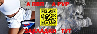 ALPHA PVP Апрелевка