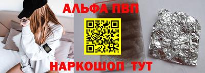 ALPHA PVP Апрелевка