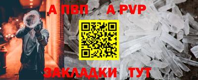 ALPHA PVP Апрелевка