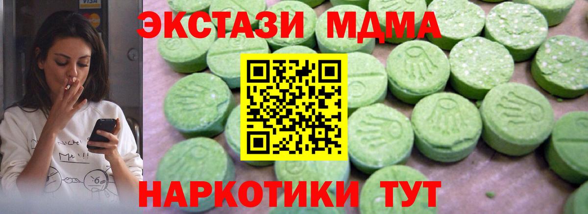 Алексин  МДМА молли  Вход с VPN  MDMA crystal 