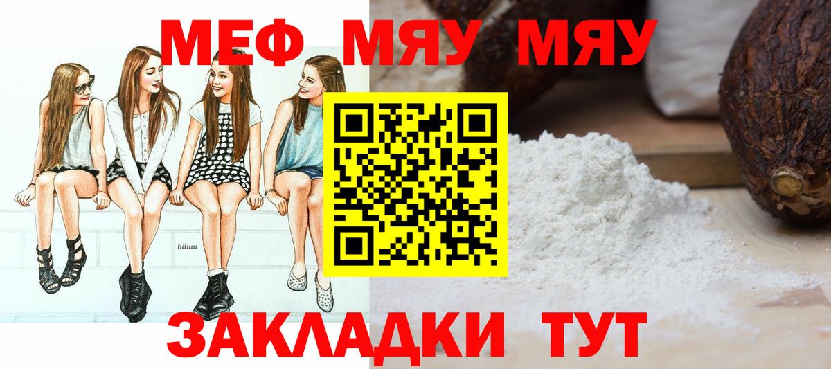 Мефедрон кристаллы Алексин