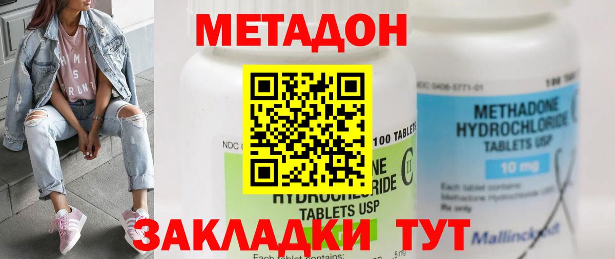МЕГА ТОР  МЕТАДОН кристалл  Алексин  Вход с VPN  МЕТАДОН кристалл 