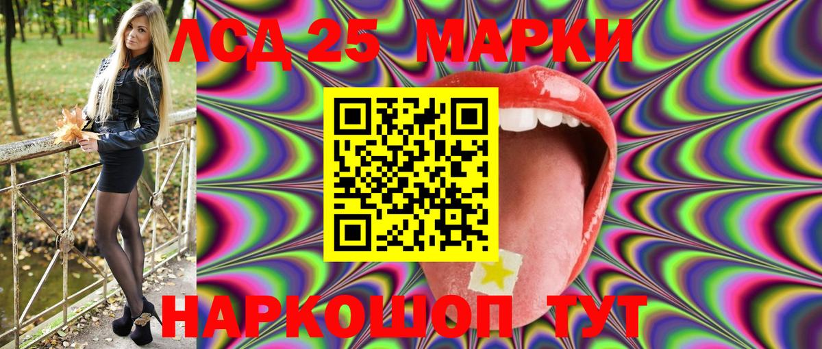 Марки NBOMe 1,8мг Алексин