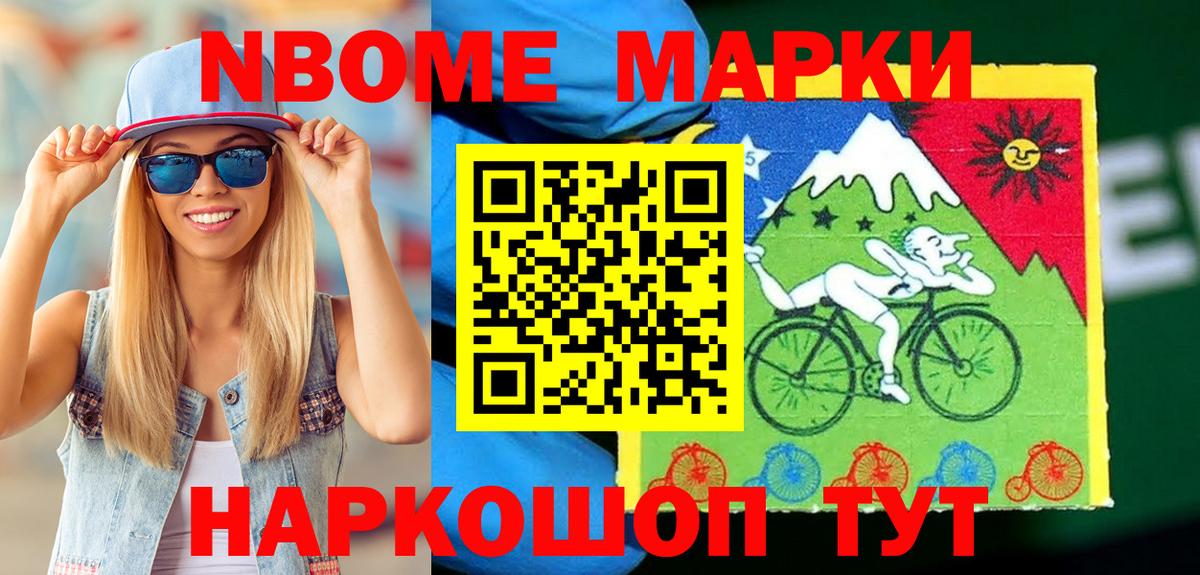 Алексин  Марки N-bome  Вход с VPN  Наркотические марки 1,8мг  Наркотические марки 1,8мг 